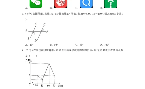 2016年湖南省邵阳市中考数学试卷_中考真题_2.数学中考真题2015-2024年_地区卷_湖南省_邵阳数学11-22