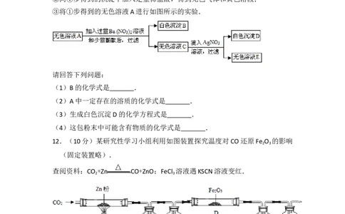 2015年四川省德阳市中考化学试卷（含解析版）_中考真题_5.化学中考真题2015-2024年_地区卷_四川省_四川德阳化学12-22