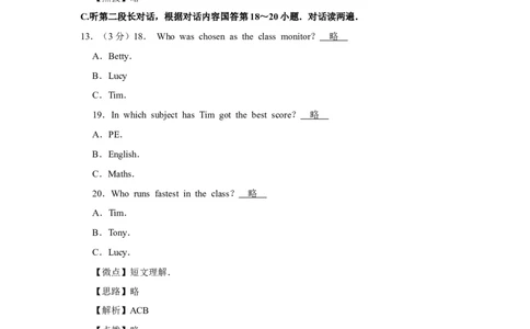 2017年广西桂林市中考英语试卷（教师版）_中考真题_3.英语中考真题2015-2024年_地区卷_广西省_广西桂林卷中考英语10-21_教师版