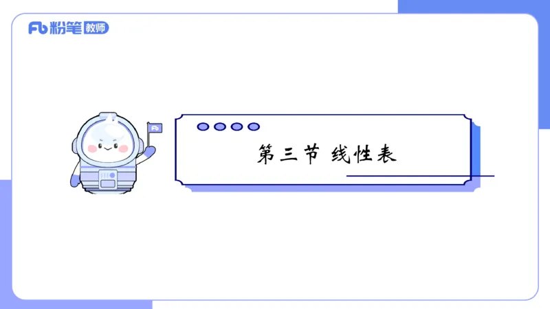 6.24晚&middot;理论精讲-数据结构与算法讲义2-阿彬老师_4-教培资料-26年最新资料-同步更新_科一科二电子资料合集中小幼（笔记真题知识点汇总等）文件多，按需保存_01西米合集_上课讲义