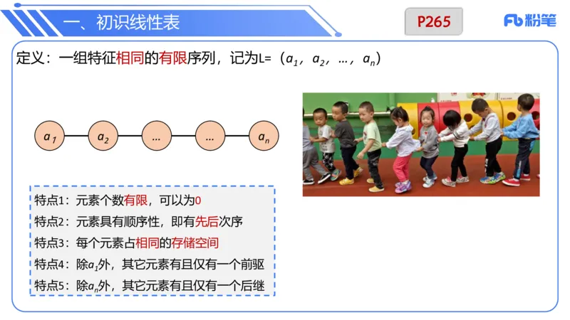 6.24晚&middot;理论精讲-数据结构与算法讲义2-阿彬老师_4-教培资料-26年最新资料-同步更新_科一科二电子资料合集中小幼（笔记真题知识点汇总等）文件多，按需保存_01西米合集_上课讲义