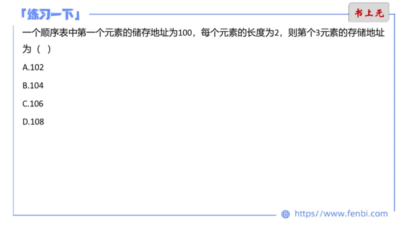 6.24晚&middot;理论精讲-数据结构与算法讲义2-阿彬老师_4-教培资料-26年最新资料-同步更新_科一科二电子资料合集中小幼（笔记真题知识点汇总等）文件多，按需保存_01西米合集_上课讲义