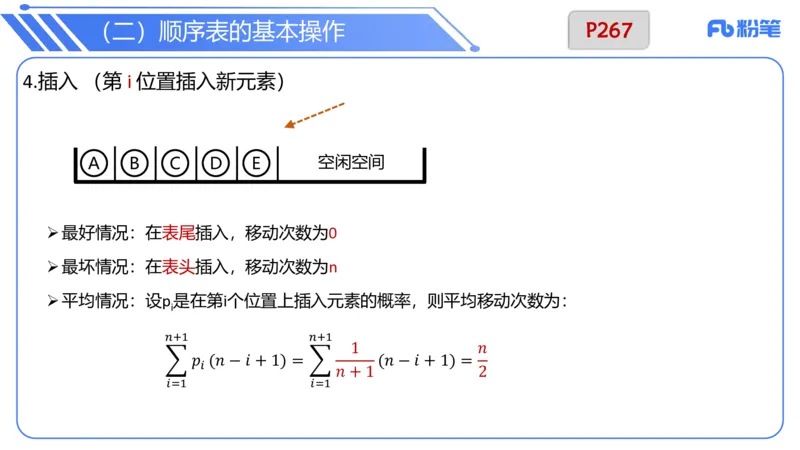 6.24晚&middot;理论精讲-数据结构与算法讲义2-阿彬老师_4-教培资料-26年最新资料-同步更新_科一科二电子资料合集中小幼（笔记真题知识点汇总等）文件多，按需保存_01西米合集_上课讲义