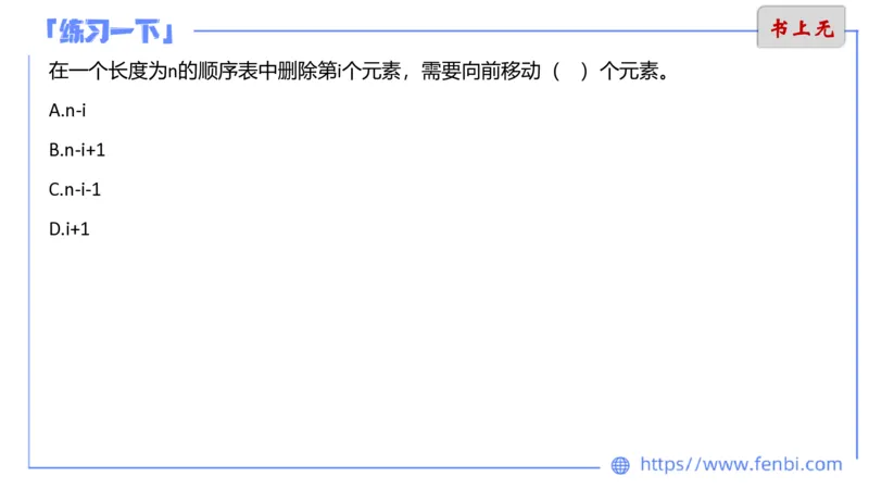 6.24晚&middot;理论精讲-数据结构与算法讲义2-阿彬老师_4-教培资料-26年最新资料-同步更新_科一科二电子资料合集中小幼（笔记真题知识点汇总等）文件多，按需保存_01西米合集_上课讲义