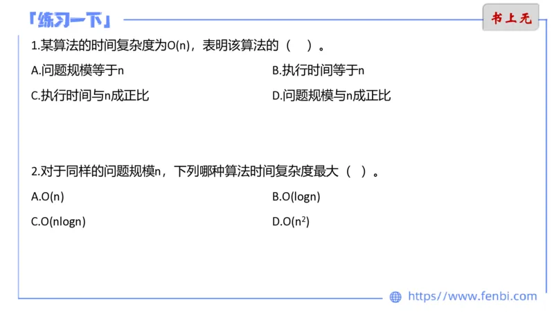 6.24晚&middot;理论精讲-数据结构与算法讲义2-阿彬老师_4-教培资料-26年最新资料-同步更新_科一科二电子资料合集中小幼（笔记真题知识点汇总等）文件多，按需保存_01西米合集_上课讲义