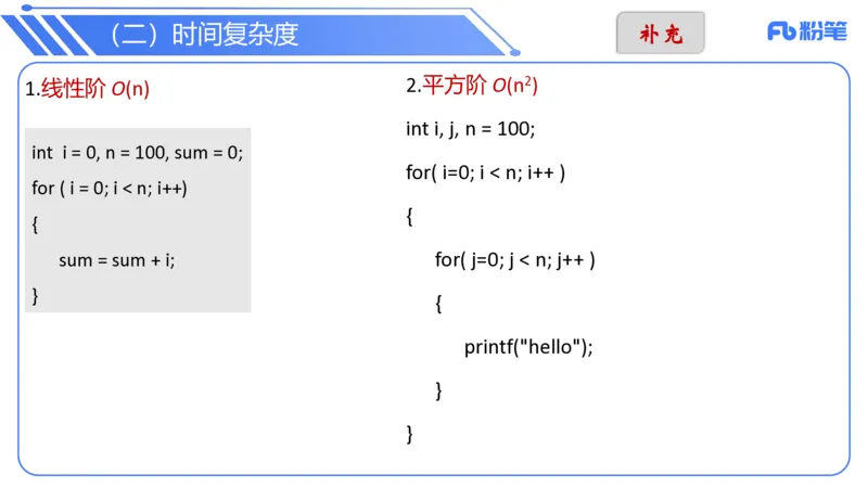 6.24晚&middot;理论精讲-数据结构与算法讲义2-阿彬老师_4-教培资料-26年最新资料-同步更新_科一科二电子资料合集中小幼（笔记真题知识点汇总等）文件多，按需保存_01西米合集_上课讲义