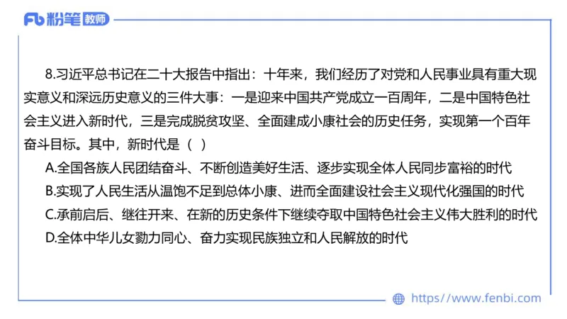 7.7-全真模拟-高中2-陈圆圆_4-教培资料-26年最新资料-同步更新_科一科二电子资料合集中小幼（笔记真题知识点汇总等）文件多，按需保存_各机构笔记合集（中小幼）推荐_4.全真模拟