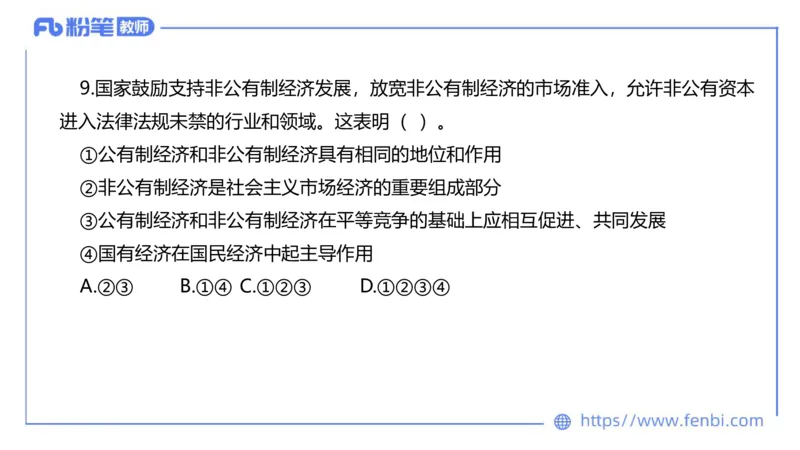 7.7-全真模拟-高中2-陈圆圆_4-教培资料-26年最新资料-同步更新_科一科二电子资料合集中小幼（笔记真题知识点汇总等）文件多，按需保存_各机构笔记合集（中小幼）推荐_4.全真模拟