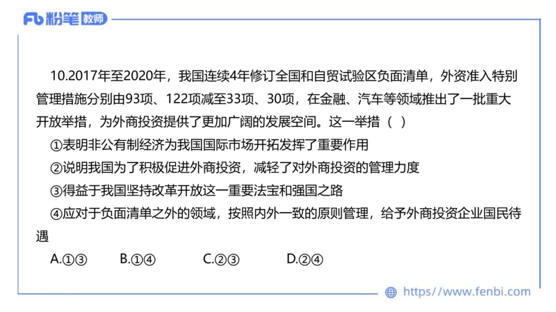 7.7-全真模拟-高中2-陈圆圆_4-教培资料-26年最新资料-同步更新_科一科二电子资料合集中小幼（笔记真题知识点汇总等）文件多，按需保存_各机构笔记合集（中小幼）推荐_4.全真模拟