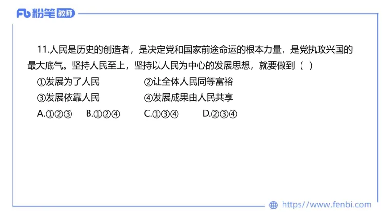 7.7-全真模拟-高中2-陈圆圆_4-教培资料-26年最新资料-同步更新_科一科二电子资料合集中小幼（笔记真题知识点汇总等）文件多，按需保存_各机构笔记合集（中小幼）推荐_4.全真模拟