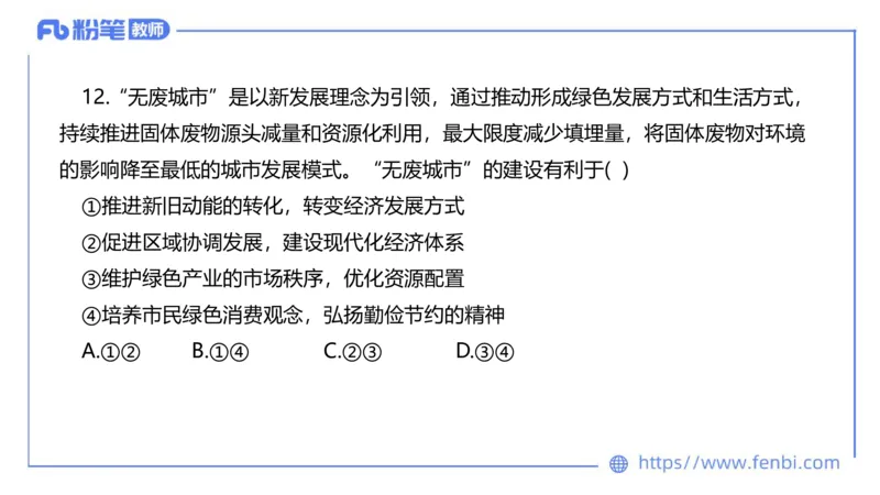 7.7-全真模拟-高中2-陈圆圆_4-教培资料-26年最新资料-同步更新_科一科二电子资料合集中小幼（笔记真题知识点汇总等）文件多，按需保存_各机构笔记合集（中小幼）推荐_4.全真模拟