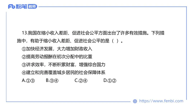 7.7-全真模拟-高中2-陈圆圆_4-教培资料-26年最新资料-同步更新_科一科二电子资料合集中小幼（笔记真题知识点汇总等）文件多，按需保存_各机构笔记合集（中小幼）推荐_4.全真模拟