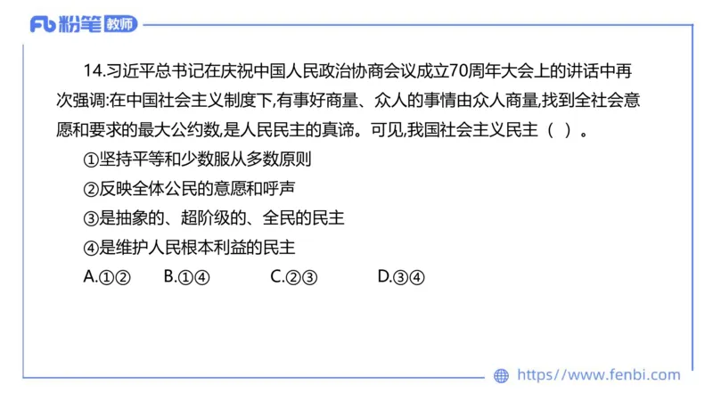 7.7-全真模拟-高中2-陈圆圆_4-教培资料-26年最新资料-同步更新_科一科二电子资料合集中小幼（笔记真题知识点汇总等）文件多，按需保存_各机构笔记合集（中小幼）推荐_4.全真模拟