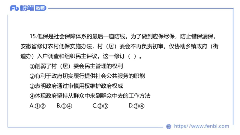 7.7-全真模拟-高中2-陈圆圆_4-教培资料-26年最新资料-同步更新_科一科二电子资料合集中小幼（笔记真题知识点汇总等）文件多，按需保存_各机构笔记合集（中小幼）推荐_4.全真模拟