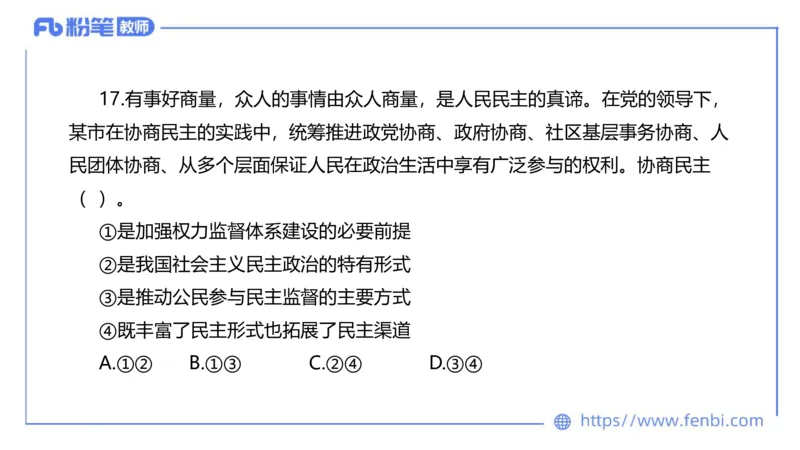 7.7-全真模拟-高中2-陈圆圆_4-教培资料-26年最新资料-同步更新_科一科二电子资料合集中小幼（笔记真题知识点汇总等）文件多，按需保存_各机构笔记合集（中小幼）推荐_4.全真模拟