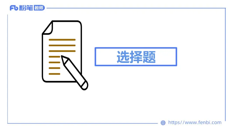 7.7-全真模拟-高中2-陈圆圆_4-教培资料-26年最新资料-同步更新_科一科二电子资料合集中小幼（笔记真题知识点汇总等）文件多，按需保存_各机构笔记合集（中小幼）推荐_4.全真模拟