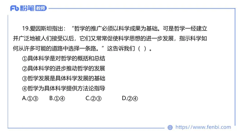 7.7-全真模拟-高中2-陈圆圆_4-教培资料-26年最新资料-同步更新_科一科二电子资料合集中小幼（笔记真题知识点汇总等）文件多，按需保存_各机构笔记合集（中小幼）推荐_4.全真模拟