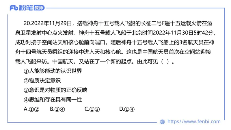 7.7-全真模拟-高中2-陈圆圆_4-教培资料-26年最新资料-同步更新_科一科二电子资料合集中小幼（笔记真题知识点汇总等）文件多，按需保存_各机构笔记合集（中小幼）推荐_4.全真模拟