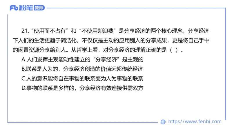 7.7-全真模拟-高中2-陈圆圆_4-教培资料-26年最新资料-同步更新_科一科二电子资料合集中小幼（笔记真题知识点汇总等）文件多，按需保存_各机构笔记合集（中小幼）推荐_4.全真模拟