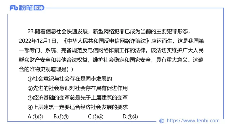 7.7-全真模拟-高中2-陈圆圆_4-教培资料-26年最新资料-同步更新_科一科二电子资料合集中小幼（笔记真题知识点汇总等）文件多，按需保存_各机构笔记合集（中小幼）推荐_4.全真模拟