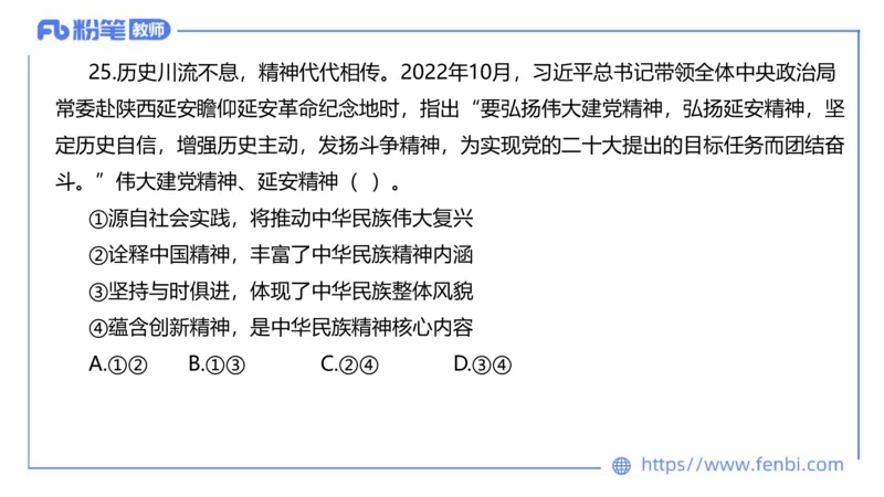 7.7-全真模拟-高中2-陈圆圆_4-教培资料-26年最新资料-同步更新_科一科二电子资料合集中小幼（笔记真题知识点汇总等）文件多，按需保存_各机构笔记合集（中小幼）推荐_4.全真模拟