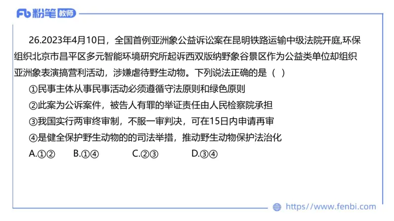 7.7-全真模拟-高中2-陈圆圆_4-教培资料-26年最新资料-同步更新_科一科二电子资料合集中小幼（笔记真题知识点汇总等）文件多，按需保存_各机构笔记合集（中小幼）推荐_4.全真模拟