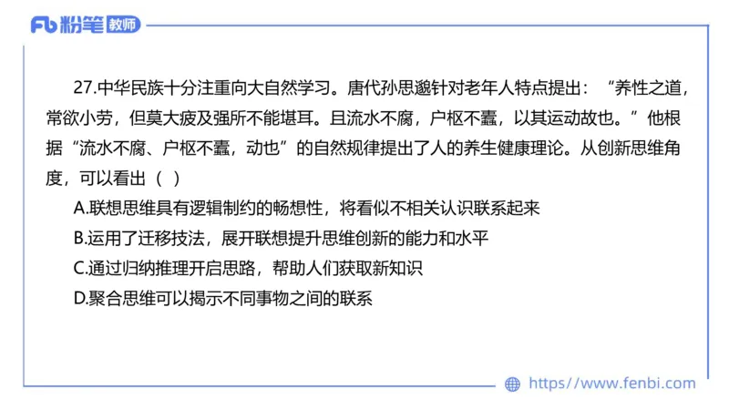 7.7-全真模拟-高中2-陈圆圆_4-教培资料-26年最新资料-同步更新_科一科二电子资料合集中小幼（笔记真题知识点汇总等）文件多，按需保存_各机构笔记合集（中小幼）推荐_4.全真模拟