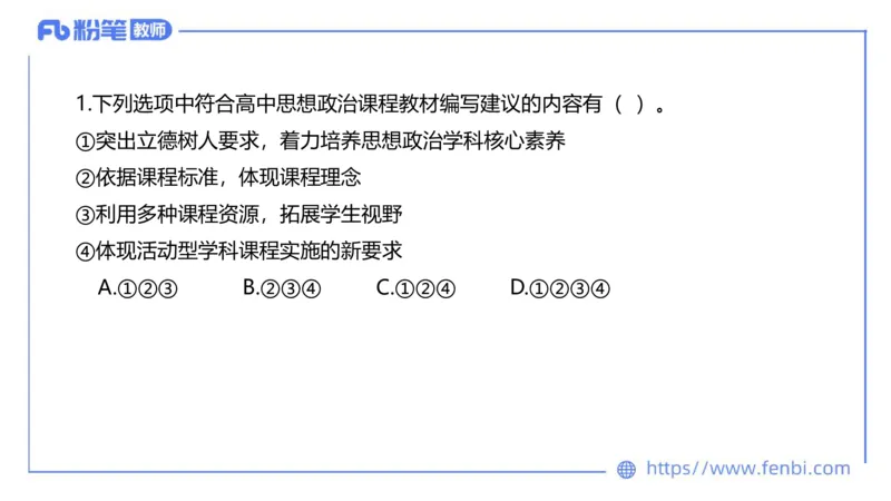 7.7-全真模拟-高中2-陈圆圆_4-教培资料-26年最新资料-同步更新_科一科二电子资料合集中小幼（笔记真题知识点汇总等）文件多，按需保存_各机构笔记合集（中小幼）推荐_4.全真模拟