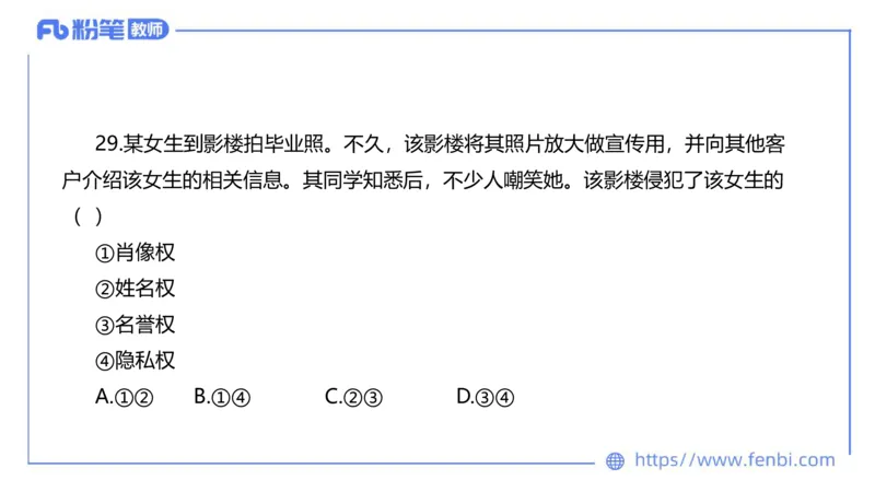 7.7-全真模拟-高中2-陈圆圆_4-教培资料-26年最新资料-同步更新_科一科二电子资料合集中小幼（笔记真题知识点汇总等）文件多，按需保存_各机构笔记合集（中小幼）推荐_4.全真模拟