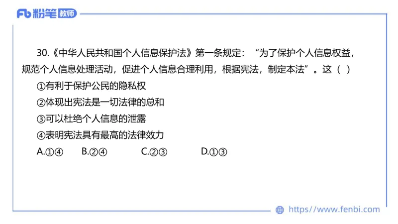 7.7-全真模拟-高中2-陈圆圆_4-教培资料-26年最新资料-同步更新_科一科二电子资料合集中小幼（笔记真题知识点汇总等）文件多，按需保存_各机构笔记合集（中小幼）推荐_4.全真模拟