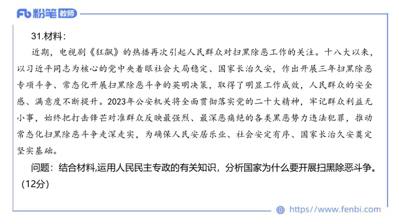 7.7-全真模拟-高中2-陈圆圆_4-教培资料-26年最新资料-同步更新_科一科二电子资料合集中小幼（笔记真题知识点汇总等）文件多，按需保存_各机构笔记合集（中小幼）推荐_4.全真模拟