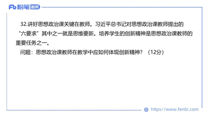7.7-全真模拟-高中2-陈圆圆_4-教培资料-26年最新资料-同步更新_科一科二电子资料合集中小幼（笔记真题知识点汇总等）文件多，按需保存_各机构笔记合集（中小幼）推荐_4.全真模拟