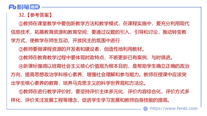 7.7-全真模拟-高中2-陈圆圆_4-教培资料-26年最新资料-同步更新_科一科二电子资料合集中小幼（笔记真题知识点汇总等）文件多，按需保存_各机构笔记合集（中小幼）推荐_4.全真模拟