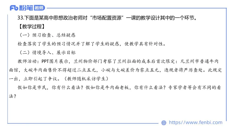 7.7-全真模拟-高中2-陈圆圆_4-教培资料-26年最新资料-同步更新_科一科二电子资料合集中小幼（笔记真题知识点汇总等）文件多，按需保存_各机构笔记合集（中小幼）推荐_4.全真模拟