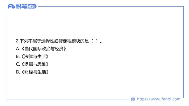 7.7-全真模拟-高中2-陈圆圆_4-教培资料-26年最新资料-同步更新_科一科二电子资料合集中小幼（笔记真题知识点汇总等）文件多，按需保存_各机构笔记合集（中小幼）推荐_4.全真模拟