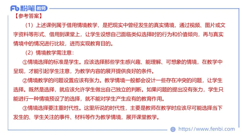 7.7-全真模拟-高中2-陈圆圆_4-教培资料-26年最新资料-同步更新_科一科二电子资料合集中小幼（笔记真题知识点汇总等）文件多，按需保存_各机构笔记合集（中小幼）推荐_4.全真模拟