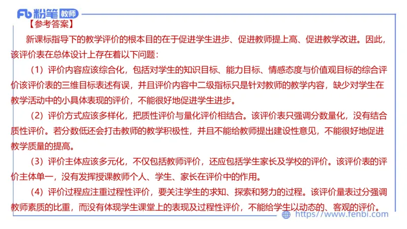 7.7-全真模拟-高中2-陈圆圆_4-教培资料-26年最新资料-同步更新_科一科二电子资料合集中小幼（笔记真题知识点汇总等）文件多，按需保存_各机构笔记合集（中小幼）推荐_4.全真模拟