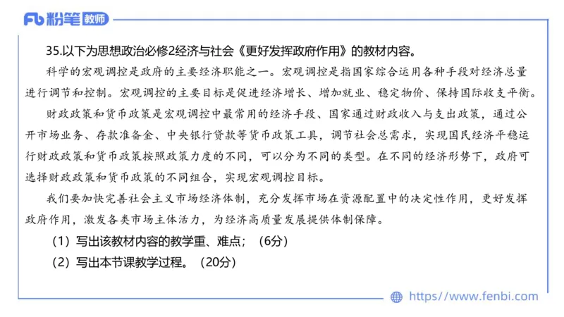 7.7-全真模拟-高中2-陈圆圆_4-教培资料-26年最新资料-同步更新_科一科二电子资料合集中小幼（笔记真题知识点汇总等）文件多，按需保存_各机构笔记合集（中小幼）推荐_4.全真模拟