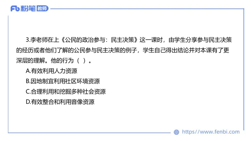 7.7-全真模拟-高中2-陈圆圆_4-教培资料-26年最新资料-同步更新_科一科二电子资料合集中小幼（笔记真题知识点汇总等）文件多，按需保存_各机构笔记合集（中小幼）推荐_4.全真模拟