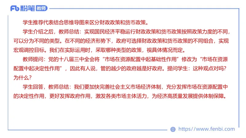 7.7-全真模拟-高中2-陈圆圆_4-教培资料-26年最新资料-同步更新_科一科二电子资料合集中小幼（笔记真题知识点汇总等）文件多，按需保存_各机构笔记合集（中小幼）推荐_4.全真模拟