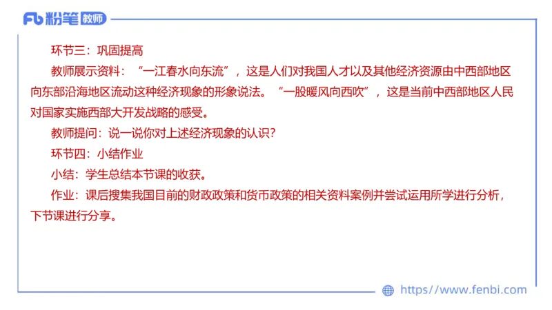 7.7-全真模拟-高中2-陈圆圆_4-教培资料-26年最新资料-同步更新_科一科二电子资料合集中小幼（笔记真题知识点汇总等）文件多，按需保存_各机构笔记合集（中小幼）推荐_4.全真模拟