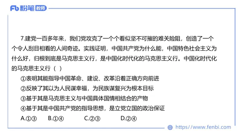 7.7-全真模拟-高中2-陈圆圆_4-教培资料-26年最新资料-同步更新_科一科二电子资料合集中小幼（笔记真题知识点汇总等）文件多，按需保存_各机构笔记合集（中小幼）推荐_4.全真模拟