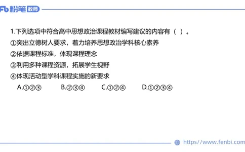 7.7-全真模拟-高中2-陈圆圆_4-教培资料-26年最新资料-同步更新_科一科二电子资料合集中小幼（笔记真题知识点汇总等）文件多，按需保存_各机构笔记合集（中小幼）推荐_4.全真模拟