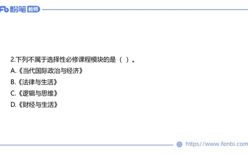 7.7-全真模拟-高中2-陈圆圆_4-教培资料-26年最新资料-同步更新_科一科二电子资料合集中小幼（笔记真题知识点汇总等）文件多，按需保存_各机构笔记合集（中小幼）推荐_4.全真模拟