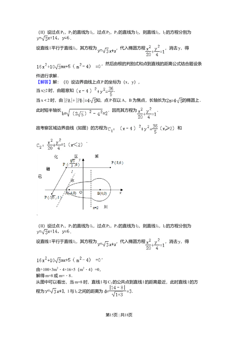 2010年高考数学试卷（理）（湖南）（解析卷）_1.高考2025全国各省真题+答案_01.2008-2024全国高考真题（按省份分类）_8.湖南_2008-2024&middot;（湖南）数学高考真题