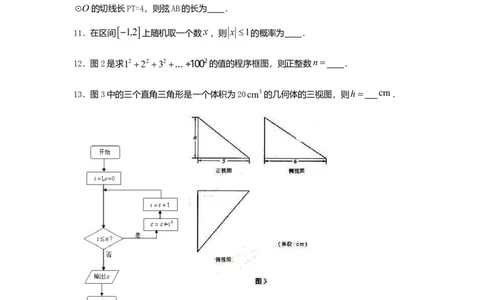 2010年高考数学试卷（理）（湖南）（解析卷）_1.高考2025全国各省真题+答案_01.2008-2024全国高考真题（按省份分类）_8.湖南_2008-2024&middot;（湖南）数学高考真题