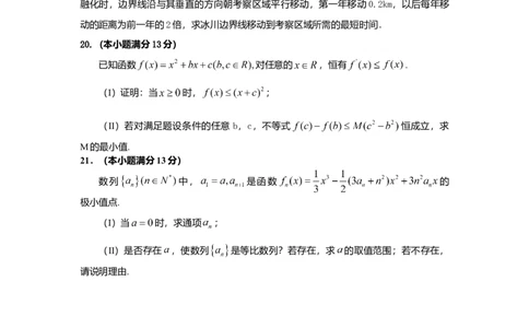 2010年高考数学试卷（理）（湖南）（解析卷）_1.高考2025全国各省真题+答案_01.2008-2024全国高考真题（按省份分类）_8.湖南_2008-2024&middot;（湖南）数学高考真题