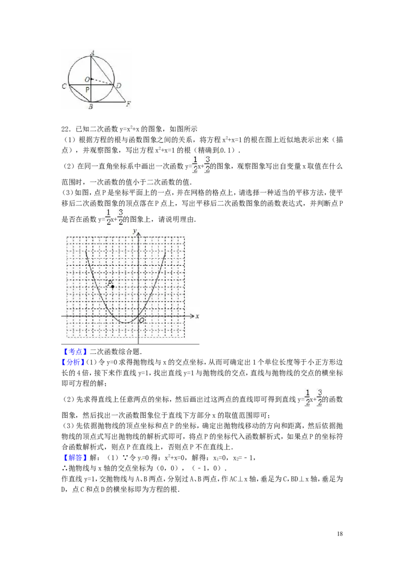 2016年浙江省衢州市中考数学试卷（含解析版）_中考真题_2.数学中考真题2015-2024年_2016年全国中考数学160份