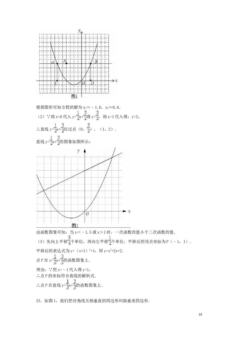 2016年浙江省衢州市中考数学试卷（含解析版）_中考真题_2.数学中考真题2015-2024年_2016年全国中考数学160份