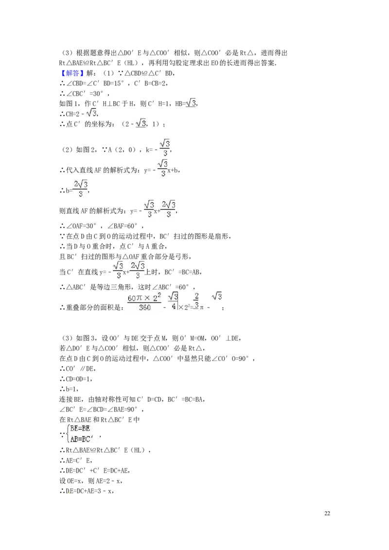 2016年浙江省衢州市中考数学试卷（含解析版）_中考真题_2.数学中考真题2015-2024年_2016年全国中考数学160份